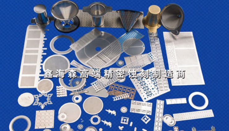 鑫海森不銹鋼蝕刻產(chǎn)品 不銹鋼蝕刻產(chǎn)品