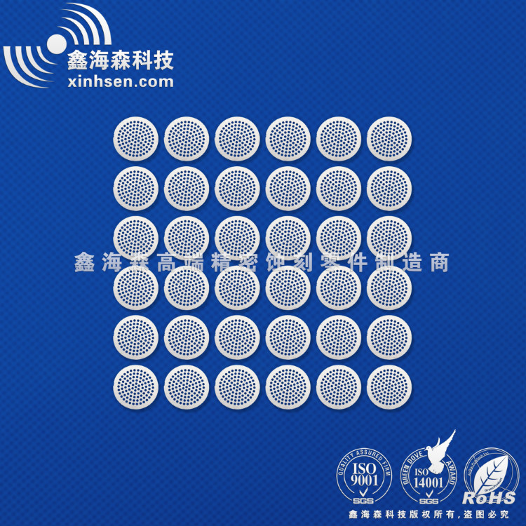 鑫海森蝕刻喇叭網 鑫海森蝕刻喇叭網