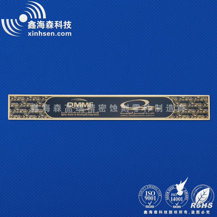 鑫海森蝕刻加工黃銅標(biāo)牌 蝕刻加工黃銅標(biāo)牌